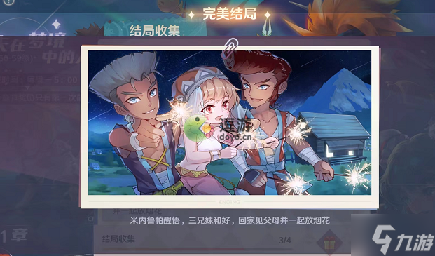 3.打破时空限制！与魔力宝贝私服同行的简单介绍
