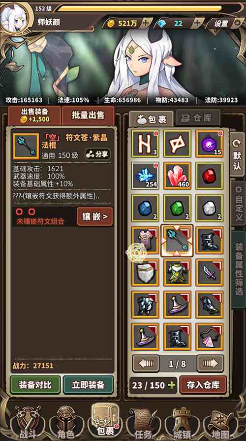 无尽的冒险等你来！《魔力宝贝私服》火热登场！的简单介绍