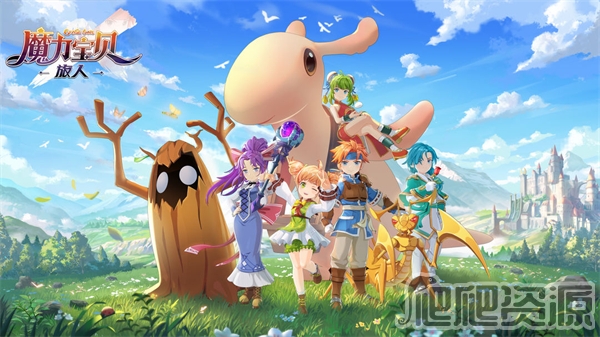 掌控魔力宝贝的命运，改写宇宙之谜