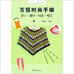 亲手编织幸福：魔力宝贝童年的欢乐时光的简单介绍