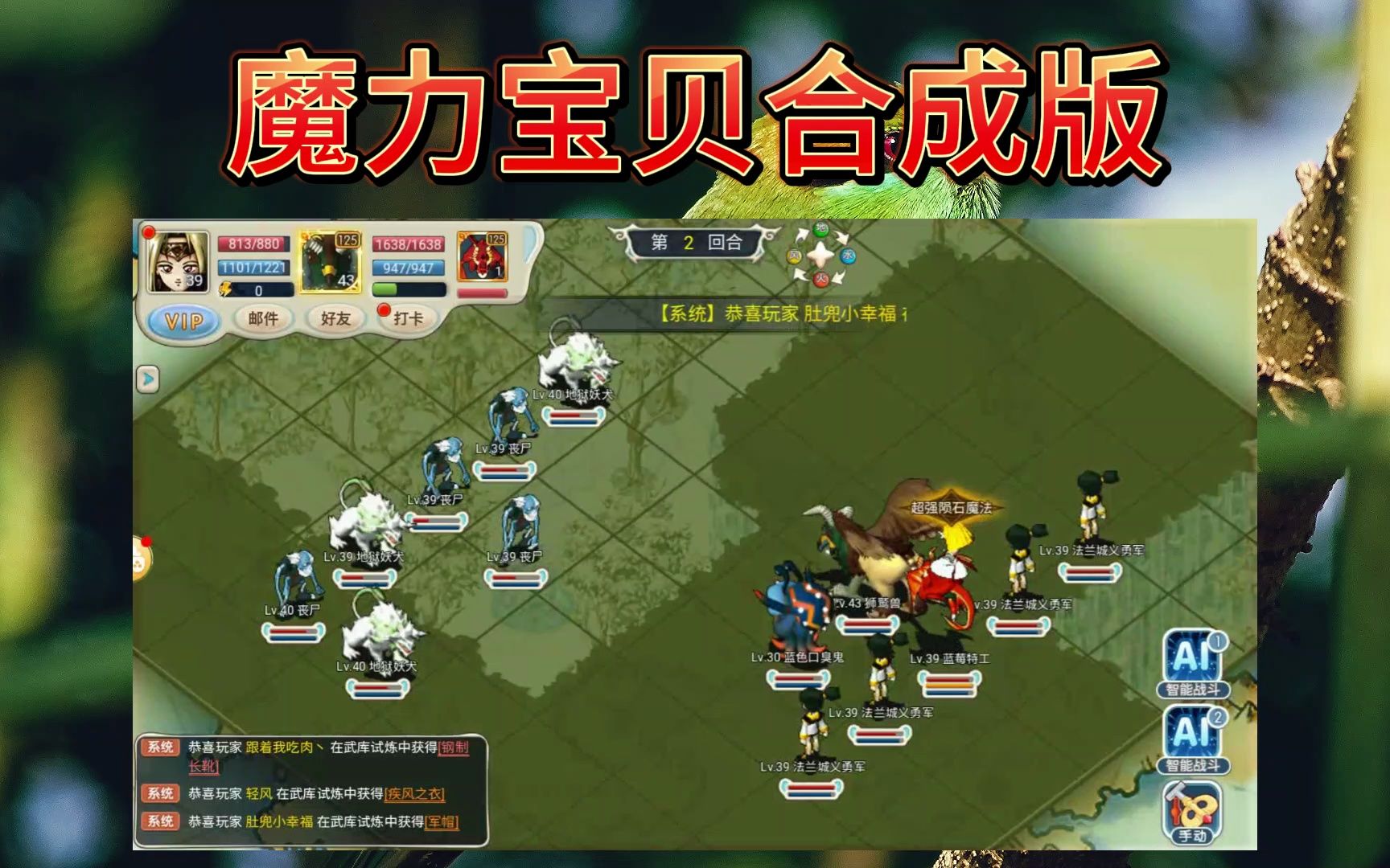 挑战无限可能：与魔力宝贝一起打开新世界的简单介绍