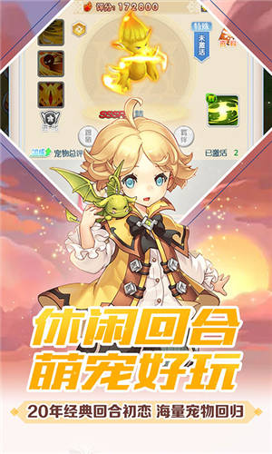 包含控制魔法力量，统领魔力宝贝私服的战斗的词条