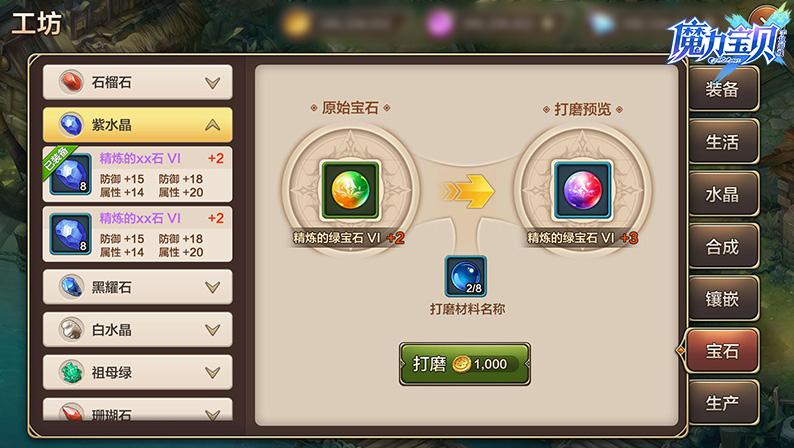 足迹遗忘的宝藏：探寻魔力宝贝的历史的简单介绍