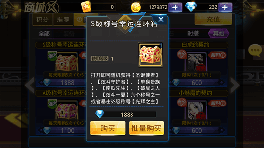 限时活动！魔力宝贝SF：稀有装备等你来拿的简单介绍