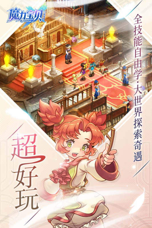 打造完美搭配：探索魔力宝贝炼金术的简单介绍