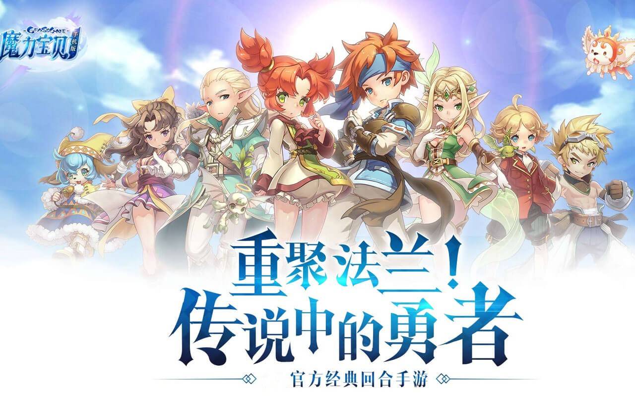 魔力宝贝：与魔法世界的邂逅的简单介绍