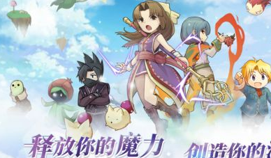 与魔力宝贝一起开启冒险之旅