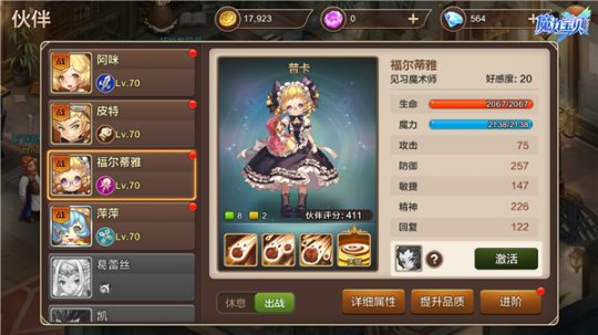 关于魔力宝贝私服发布网：点亮你的魔法梦的信息