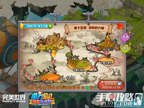 启程！魔力宝贝寻找失落的文明的简单介绍