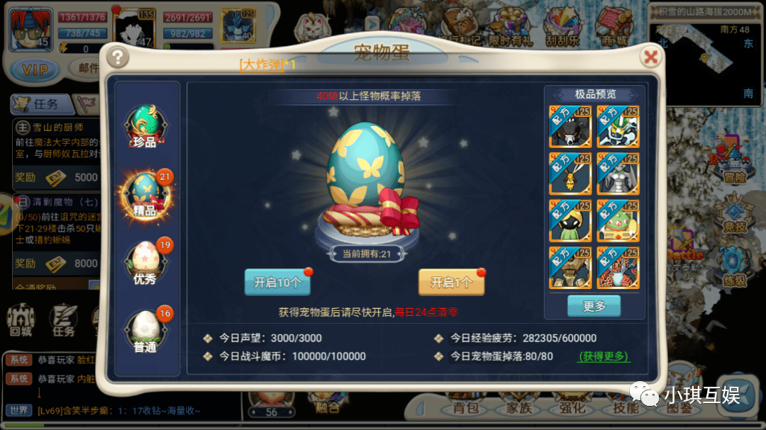 11.震撼来袭！魔力宝贝私服勾起无尽的回忆的简单介绍