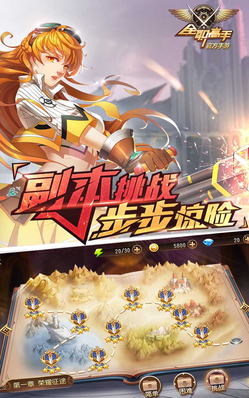 挑战规则，创造属于你的魔力私服风格的简单介绍