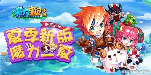 魔力宝贝传奇：揭开梦幻之门的简单介绍