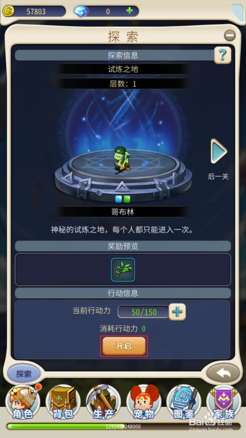探索魔力宝贝世界的未知领域