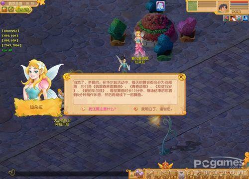 化身魔法舞者！在魔力宝贝SF中展现你的舞蹈才华的简单介绍