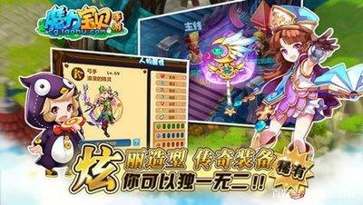 魔力宝贝私服即将上线，童年记忆再现的简单介绍