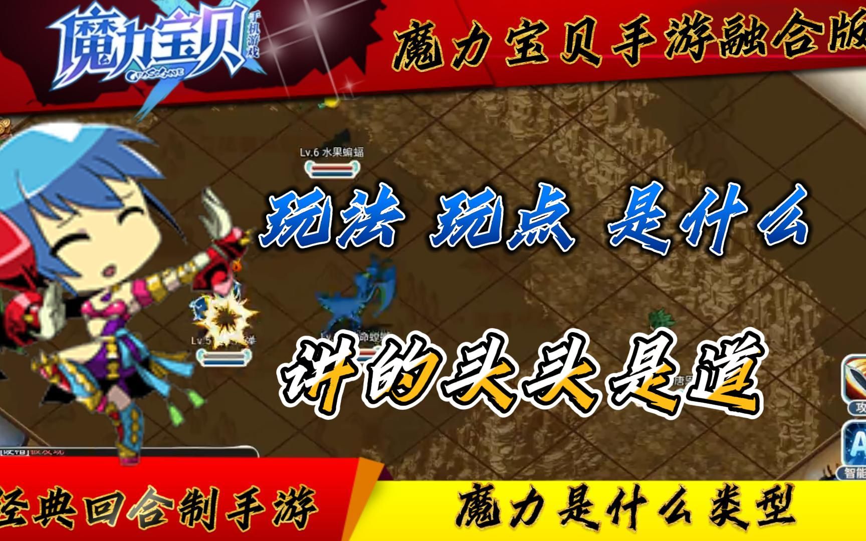 1.重温经典！魔力宝贝私服震撼上线的简单介绍