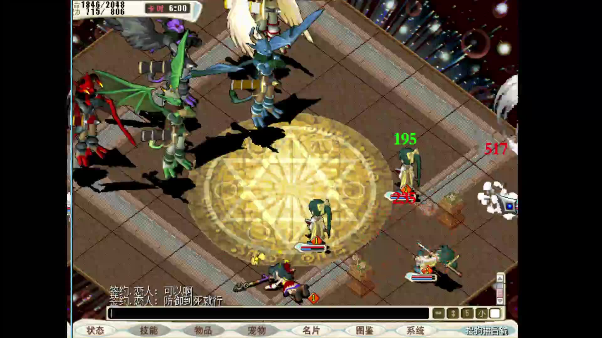 挑战魔力宝贝联赛，成为无敌王者