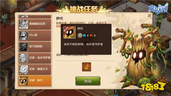 挑战魔力宝贝联赛，成为无敌王者