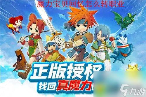 关于揭秘魔力宝贝私服发布网背后的故事，一起探寻游戏的奥秘！的信息