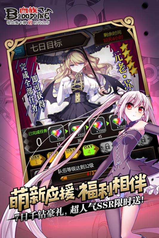 魔力反叛战，人类与异族对决
