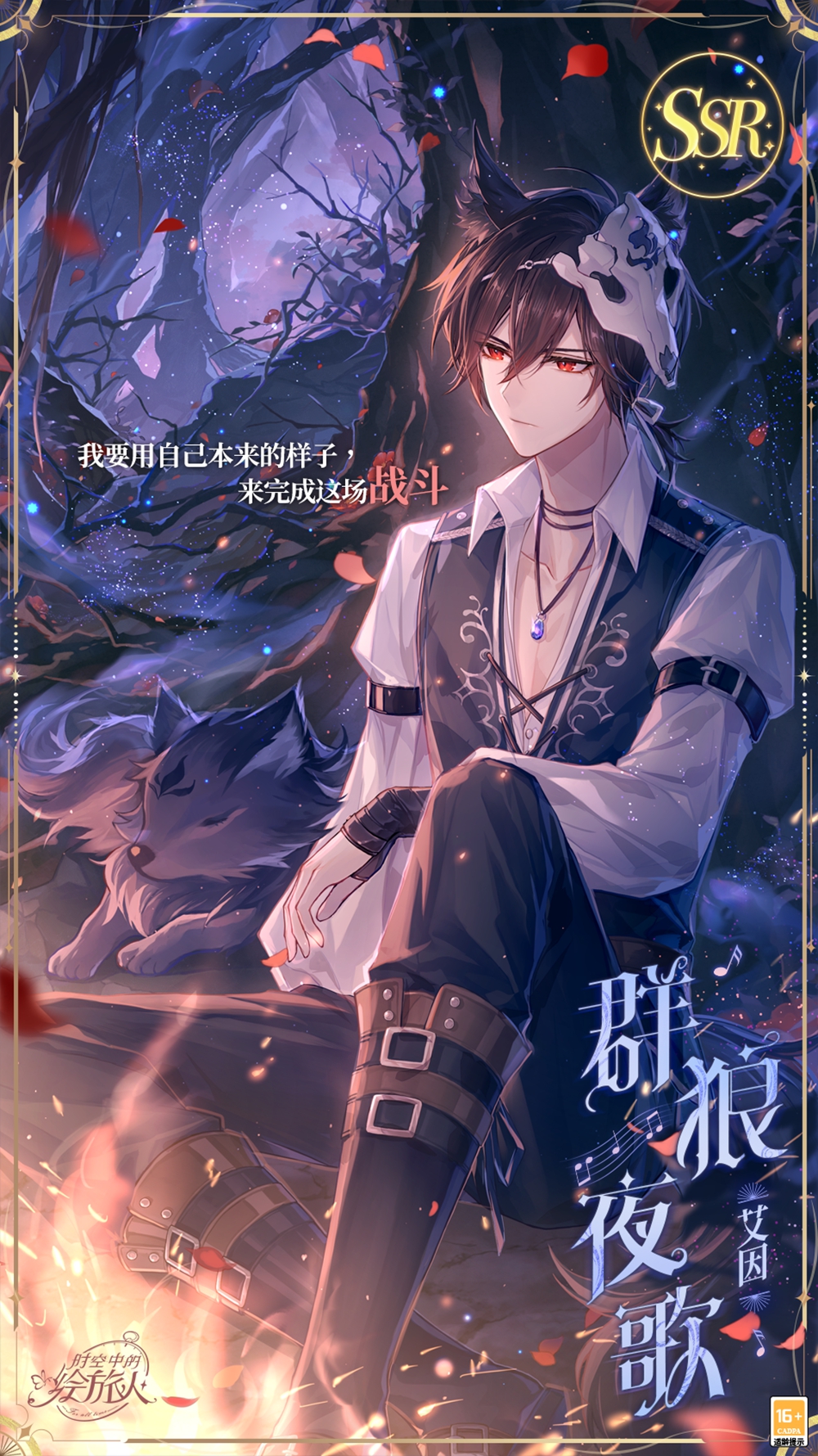 魔力时代：揭开魔力SF的全新纪元的简单介绍