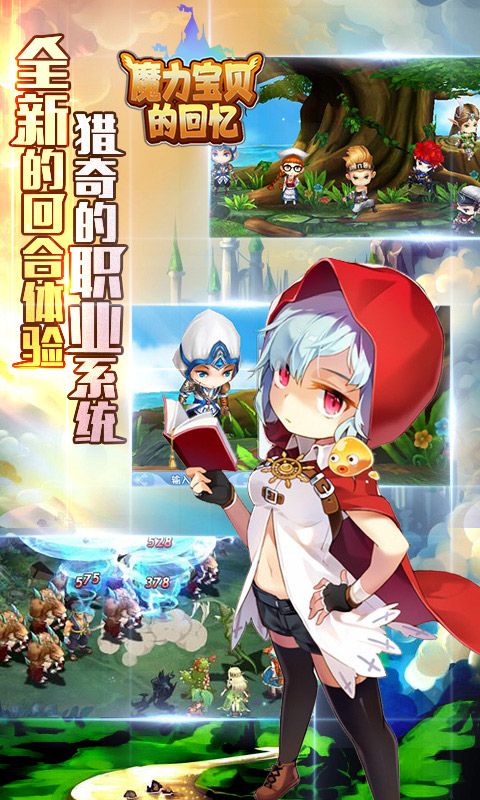 《魔力宝贝SF》：跨越星际的奇幻之旅的简单介绍