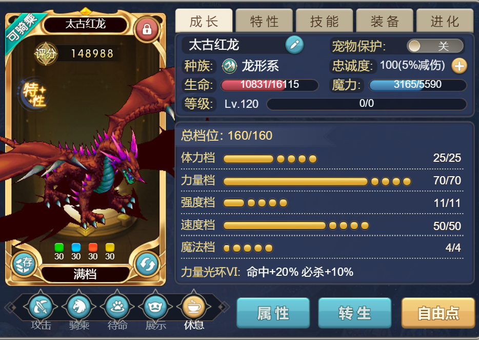 包含珍藏魔力的守护者：与魔力宝贝共度一生的词条