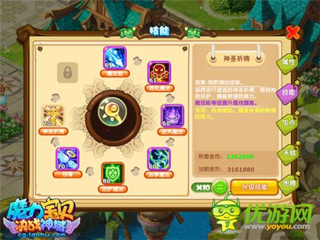 愿望成真：魔力宝贝的神奇能力的简单介绍