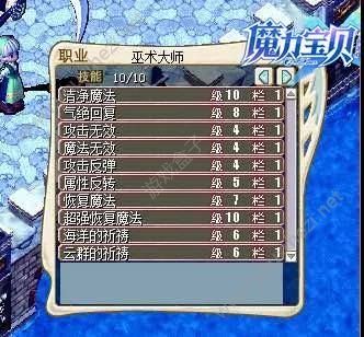 拯救魔法王国！与魔力宝贝共同战斗
