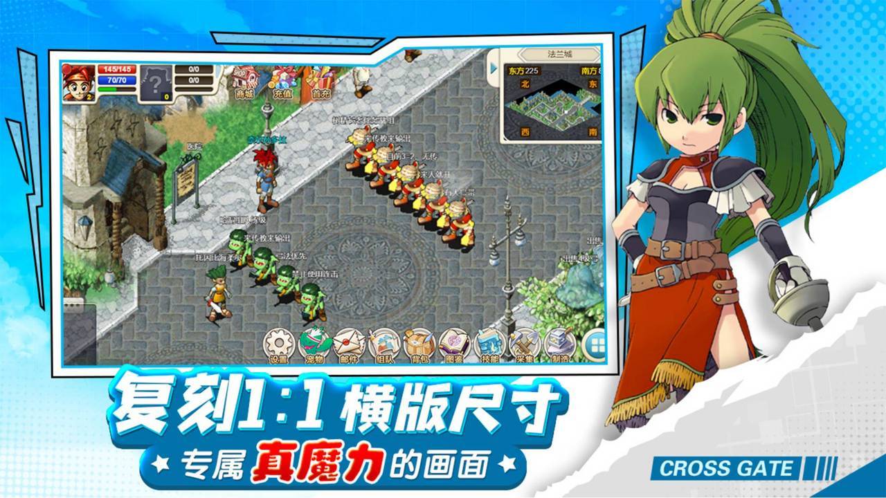 关于回首童年：重返魔力宝贝私服的冒险之旅的信息