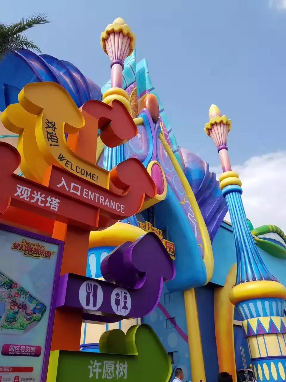 梦幻乐园：与魔力宝贝一同穿越欢乐时光！的简单介绍