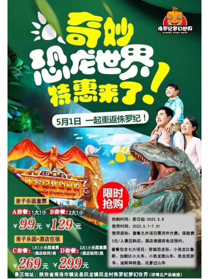 梦幻乐园：与魔力宝贝一同穿越欢乐时光！的简单介绍