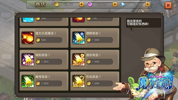 关于掌握魔力宝贝私服中的神奇法术，主宰战斗的信息