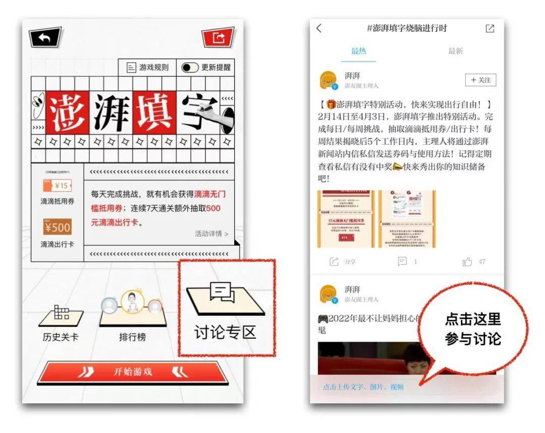 关于独乐乐不如众乐乐！邀你共同畅快玩《魔力宝贝私服》！的信息