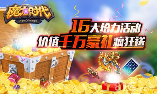 关于震撼登场：魔力游戏机的冲击的信息