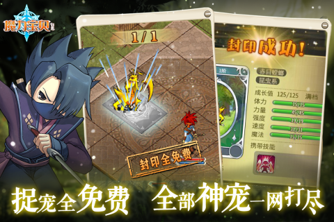 魔法传承！与魔力宝贝共同掌握魔法新技