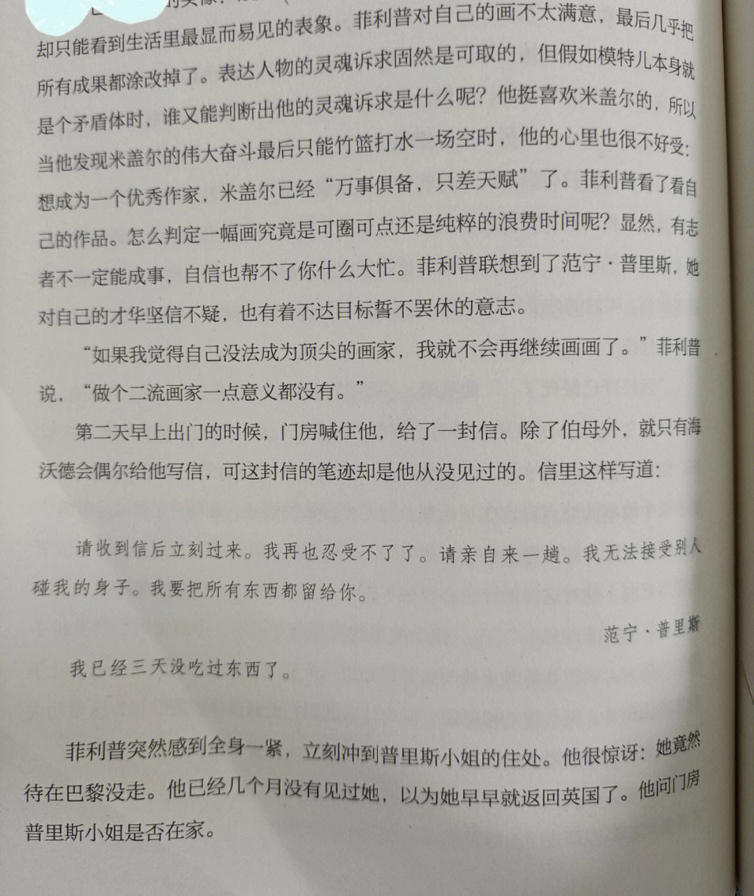 魔力宝贝：勇往直前，打破命运的枷锁的简单介绍