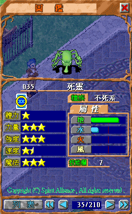 魔力宝贝：奇迹背后的魔法力量的简单介绍
