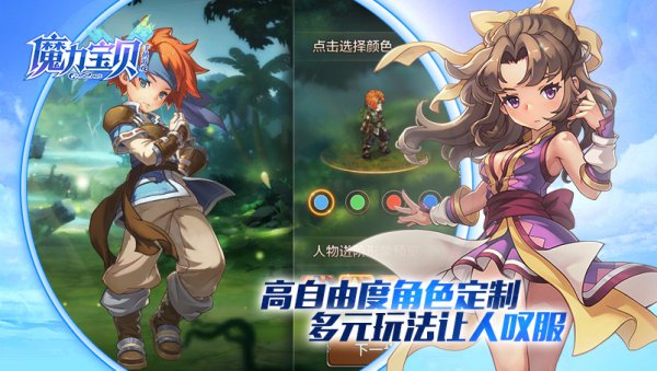 燃烧魔力，唤醒内心的英雄——魔力宝贝SF的简单介绍