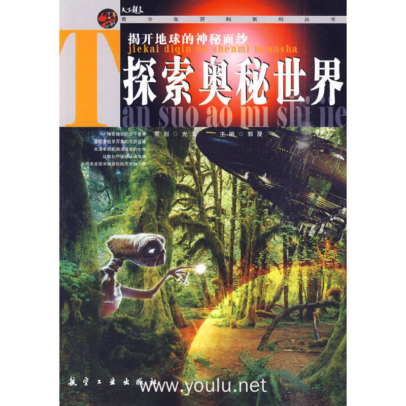 包含科技界的黑魔法：探索魔力SF的神秘面纱的词条