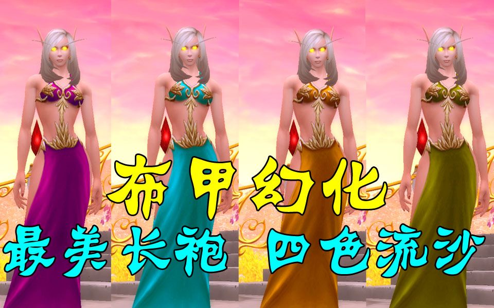 包含最受欢迎的魔力宝贝私服，让你流连忘返！的词条