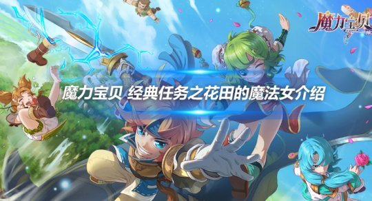 包含最受欢迎的魔力宝贝私服，让你流连忘返！的词条