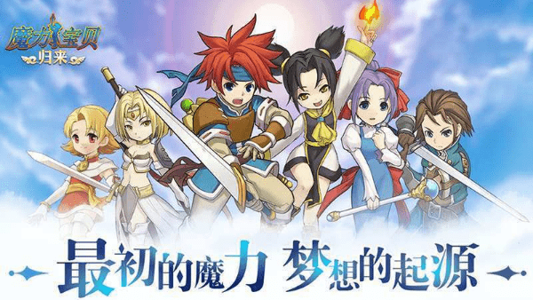 包含最强魔力宝贝盟友：踏上怀旧服的召唤之旅的词条