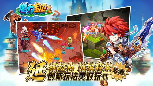 包含魔力宝贝：童年时光最美好的回忆的词条