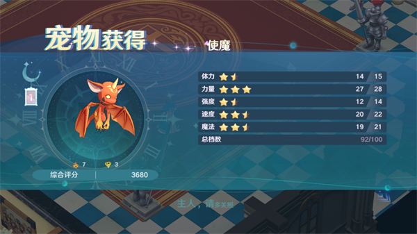 突破极限！魔力宝贝SF：征服最强敌人的简单介绍