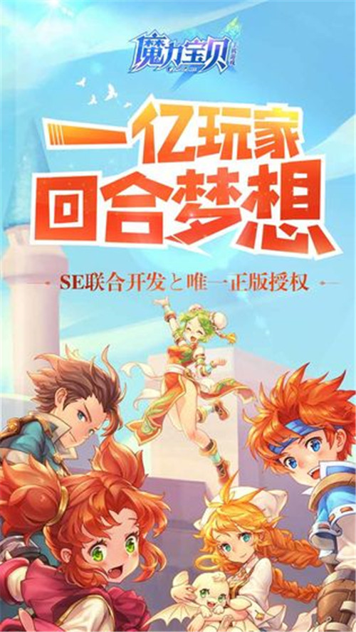 包含31.在魔法的世界里畅游！魔力宝贝私服等你一起冒险的词条