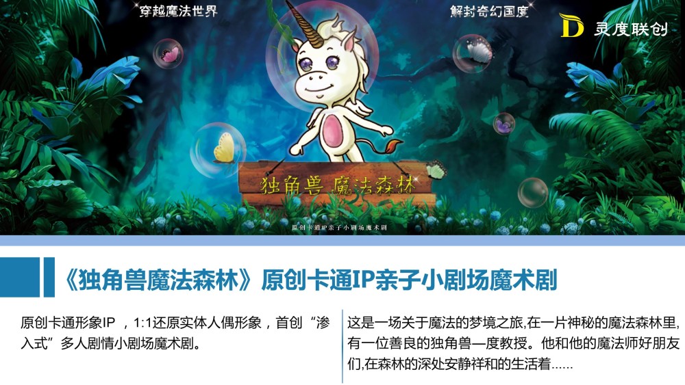 魔法般的装扮！魔力私服带你走入奇幻世界的简单介绍
