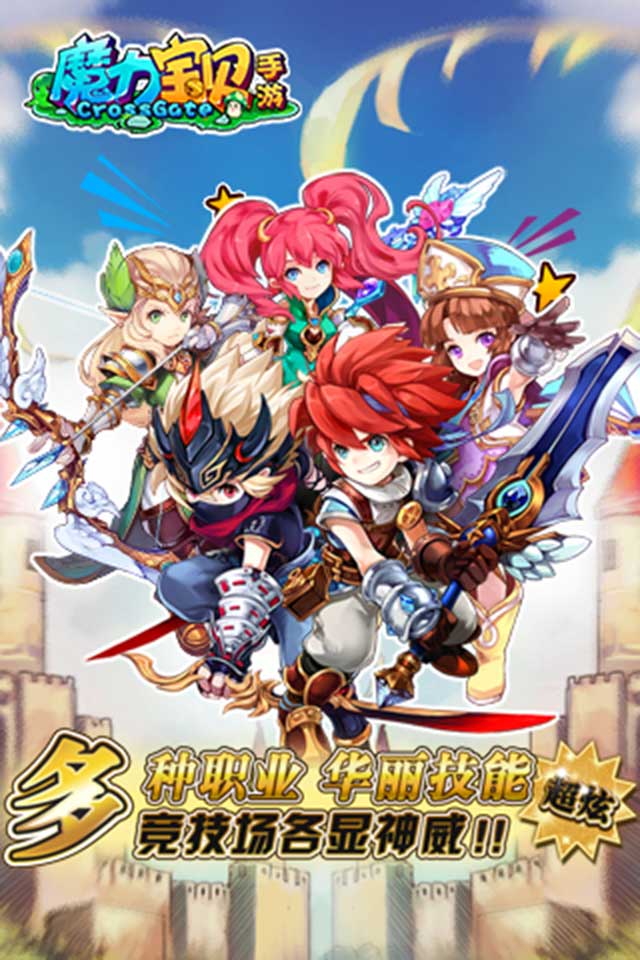 5.拿起你的法杖，回到童年！魔力宝贝私服正式开启的简单介绍