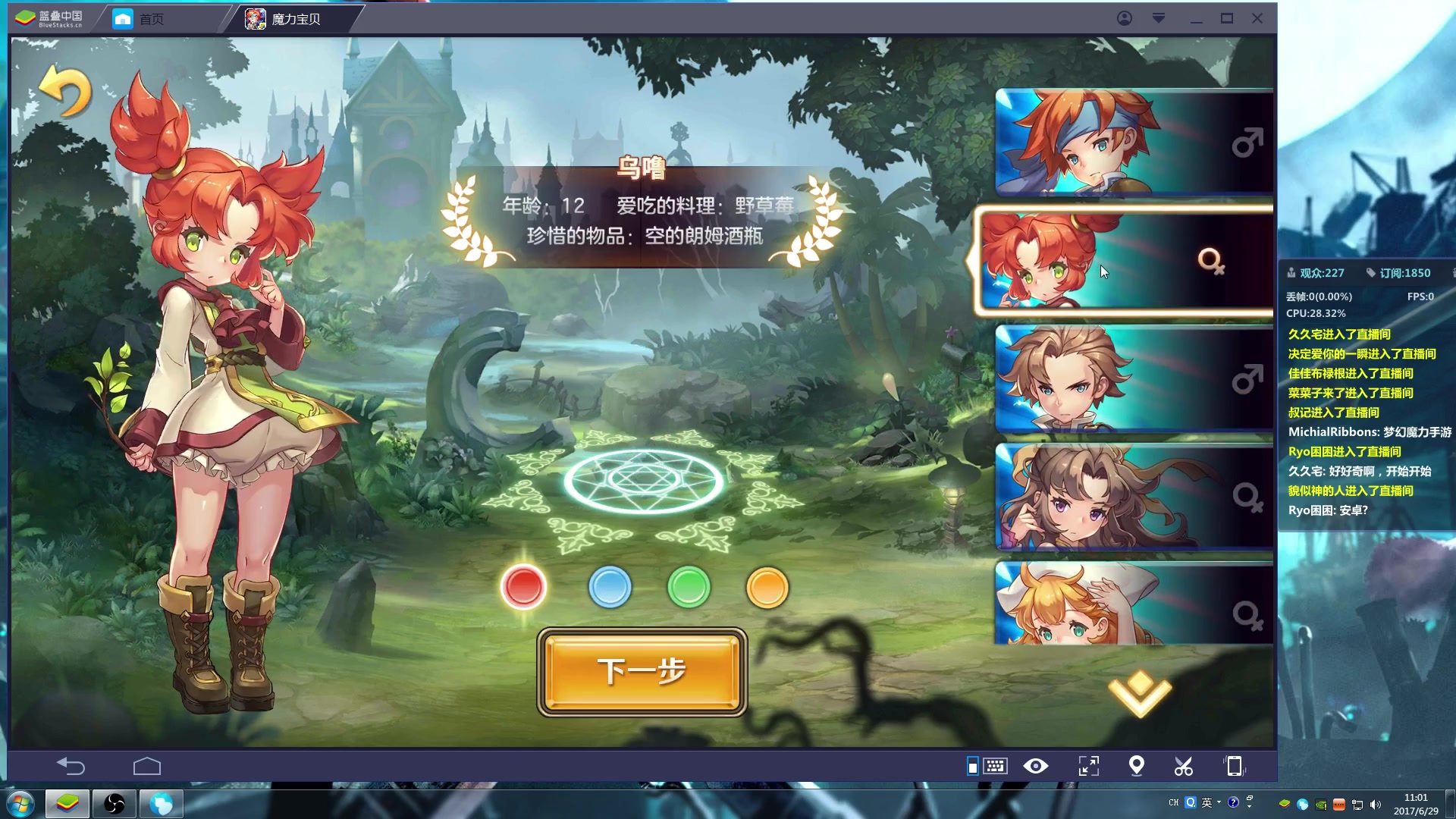 关于魔力宝贝：守护魔法世界的勇者之旅的信息