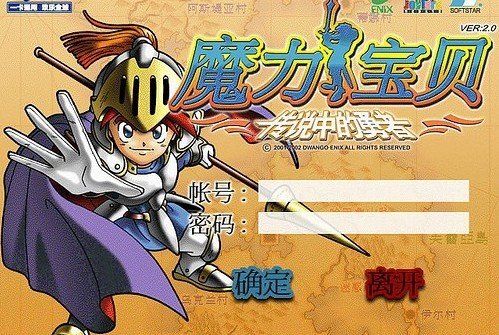 私服新品发布，让你成为魔力宝贝的主宰的简单介绍